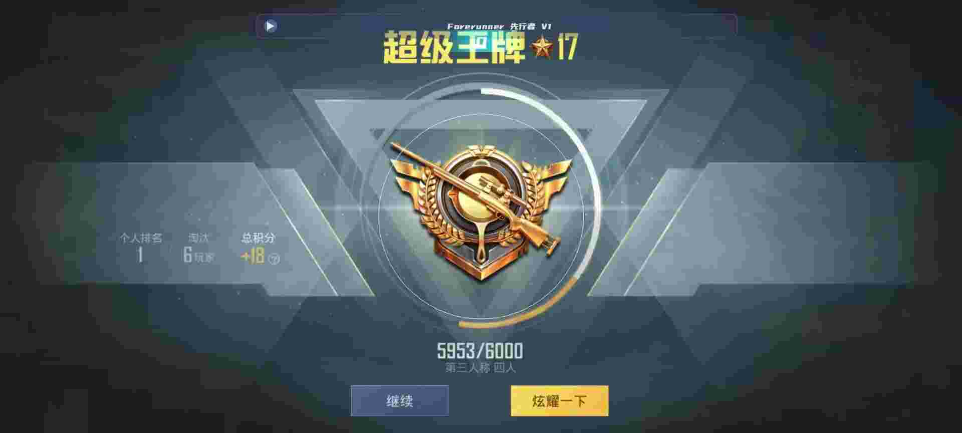 和平精英鸡腿辅助自瞄 - 和平精英免费辅助2019辅助预览图